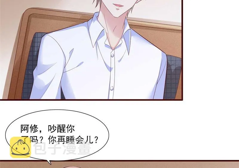 第208话 我舍不得你，婉婉 第41页