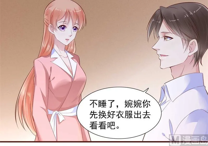 第208话 我舍不得你，婉婉 第42页
