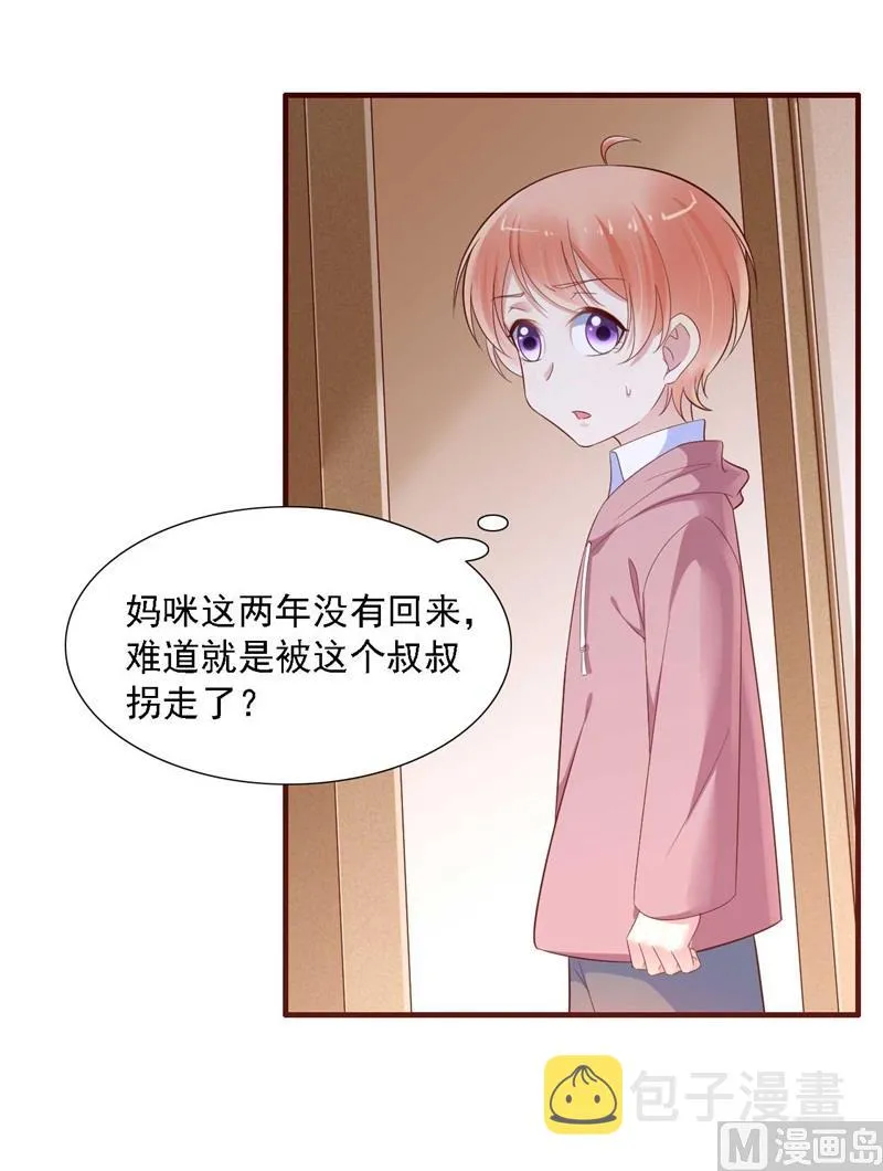 第208话 我舍不得你，婉婉 第43页