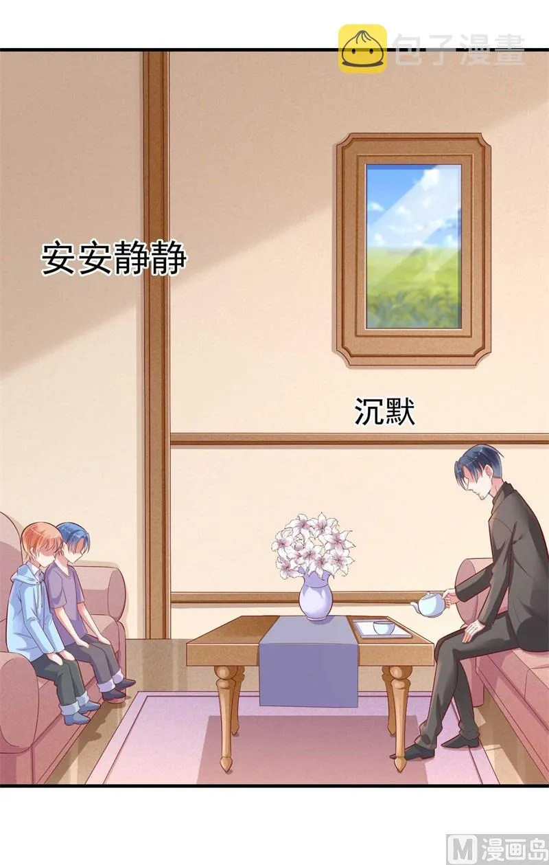 第209话 就不打扰顾先生了 第1页
