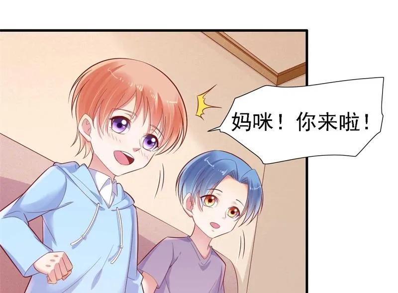 第209话 就不打扰顾先生了 第2页