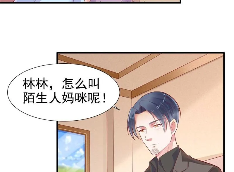 第209话 就不打扰顾先生了 第3页
