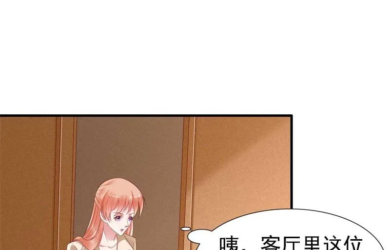 第209话 就不打扰顾先生了 第5页
