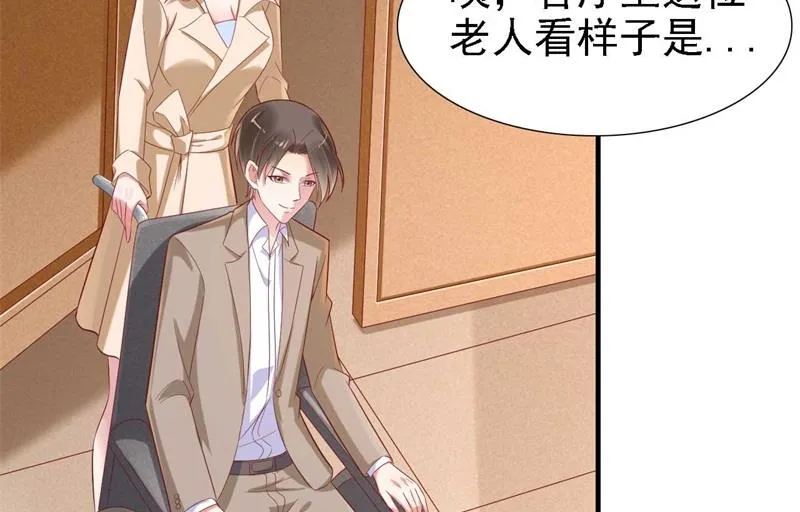 第209话 就不打扰顾先生了 第6页