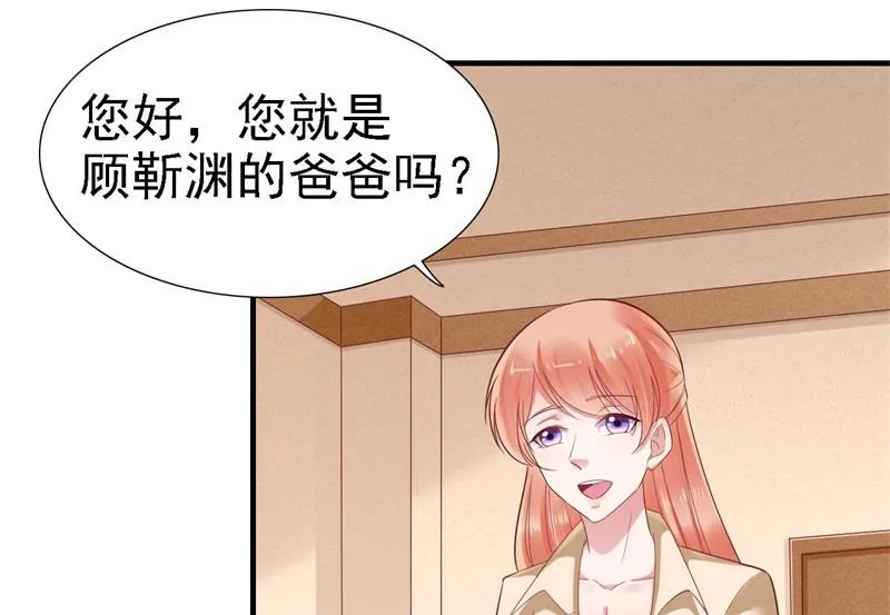 第209话 就不打扰顾先生了 第8页