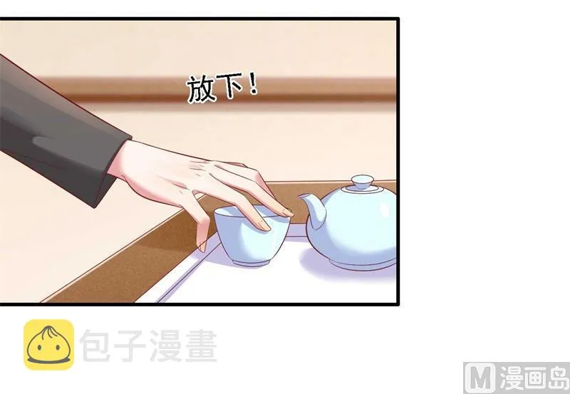 第209话 就不打扰顾先生了 第10页