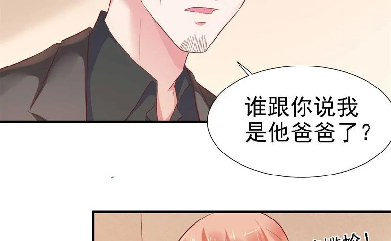 第209话 就不打扰顾先生了 第12页