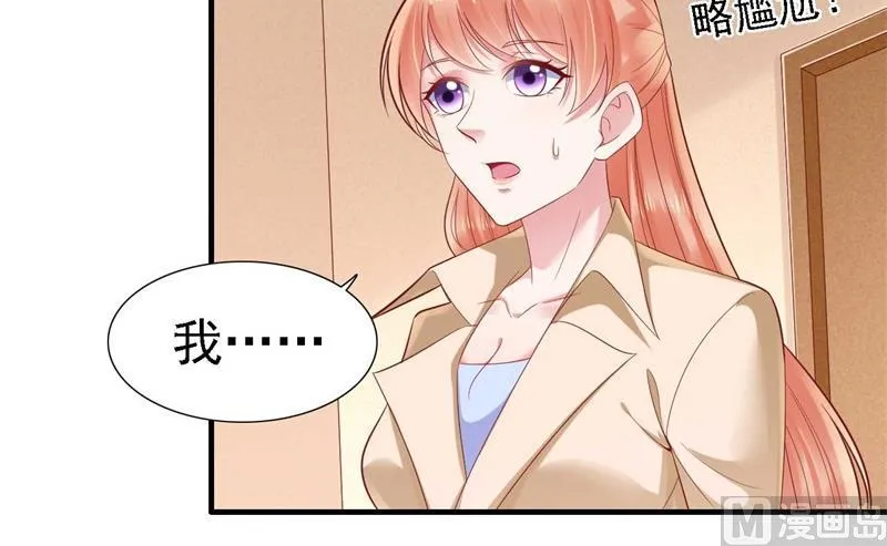 第209话 就不打扰顾先生了 第13页