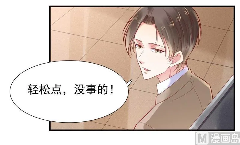 第209话 就不打扰顾先生了 第16页
