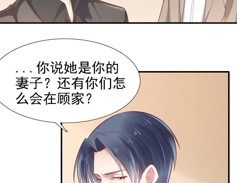 第209话 就不打扰顾先生了 第19页