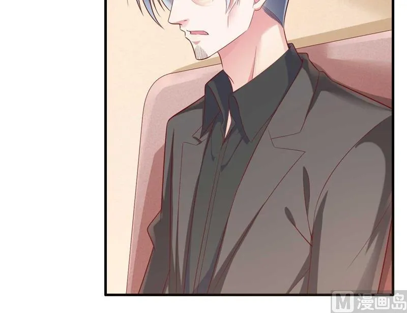 第209话 就不打扰顾先生了 第20页