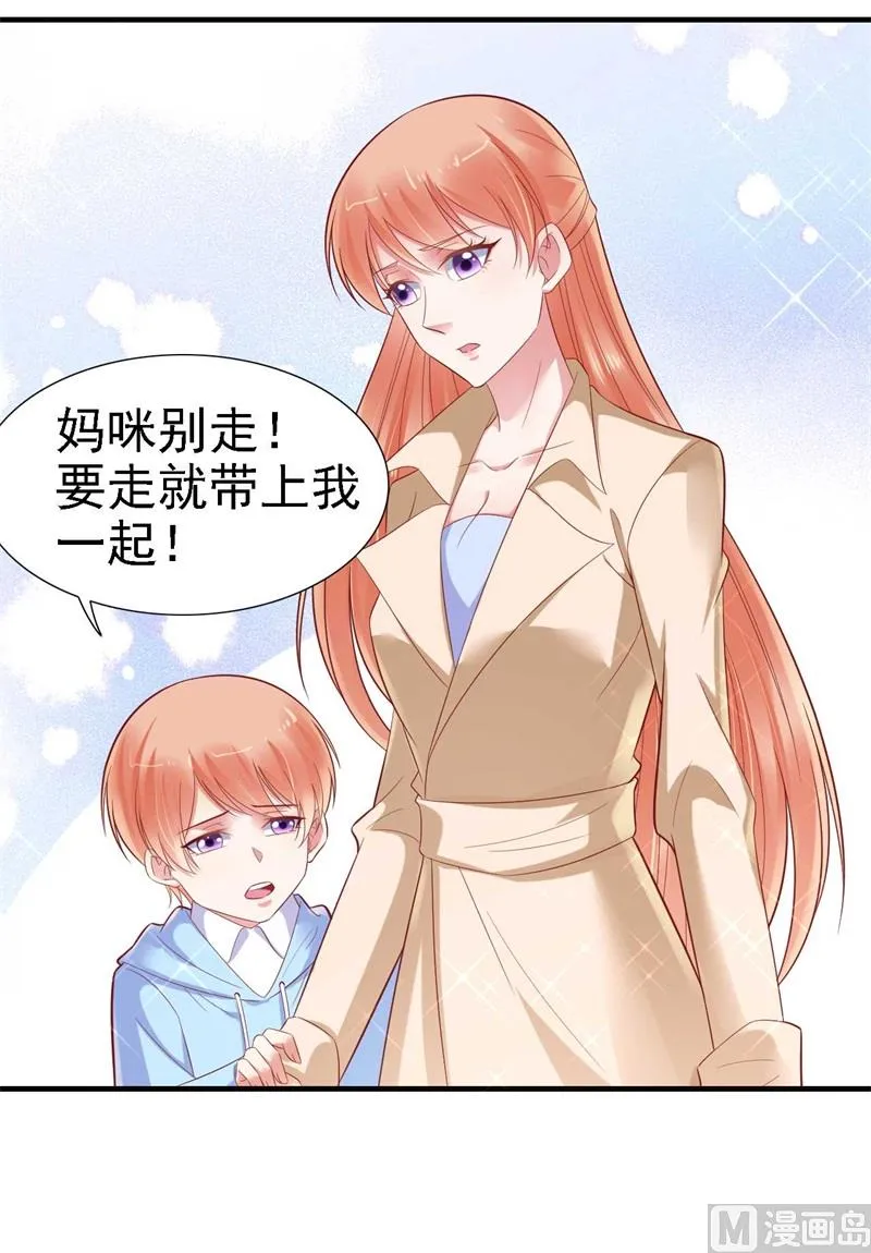 第209话 就不打扰顾先生了 第30页
