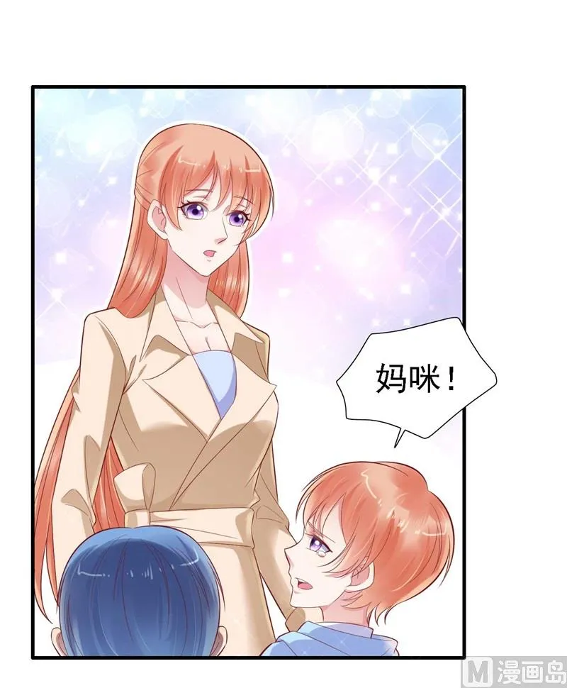 第209话 就不打扰顾先生了 第31页