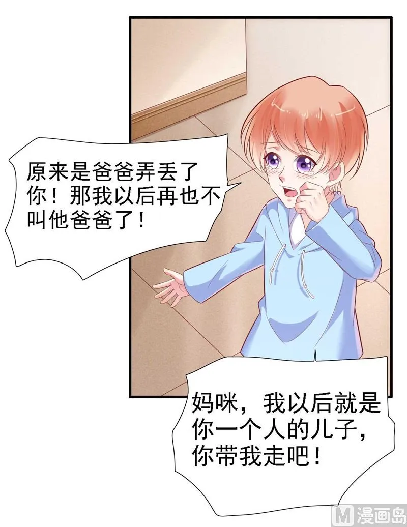第209话 就不打扰顾先生了 第33页