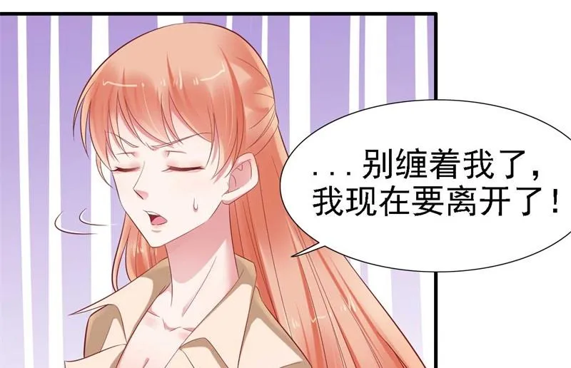 第209话 就不打扰顾先生了 第34页