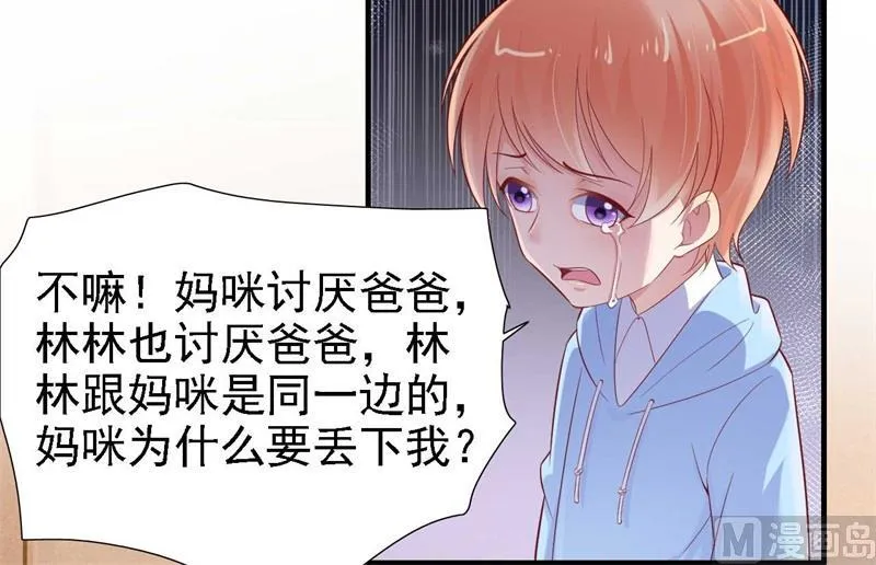 第209话 就不打扰顾先生了 第36页