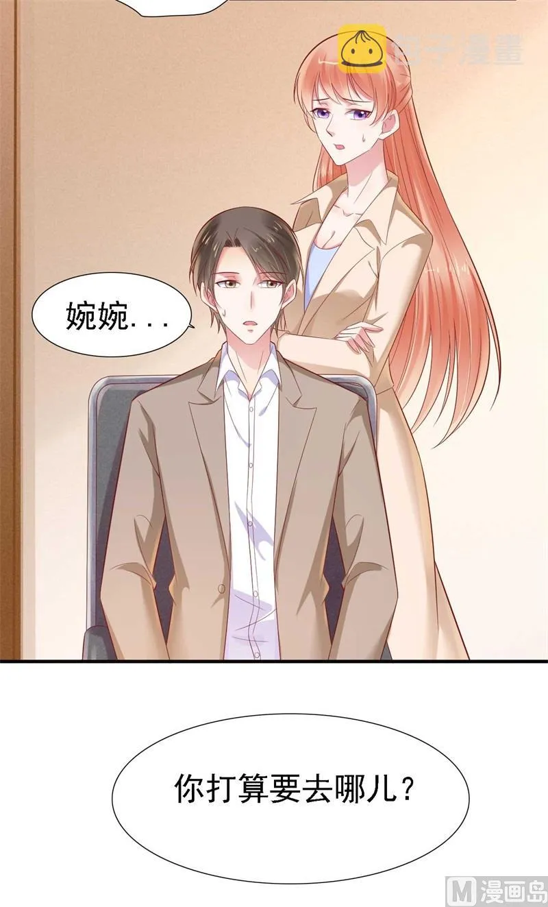 第209话 就不打扰顾先生了 第37页