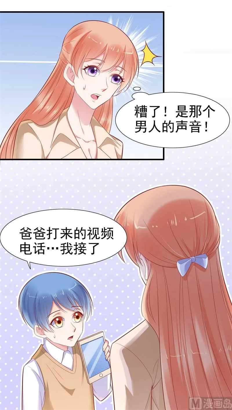 第209话 就不打扰顾先生了 第38页