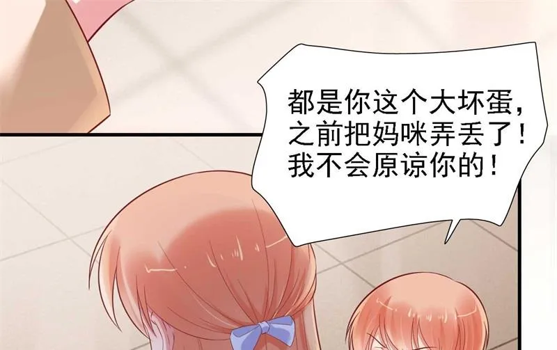 第209话 就不打扰顾先生了 第40页