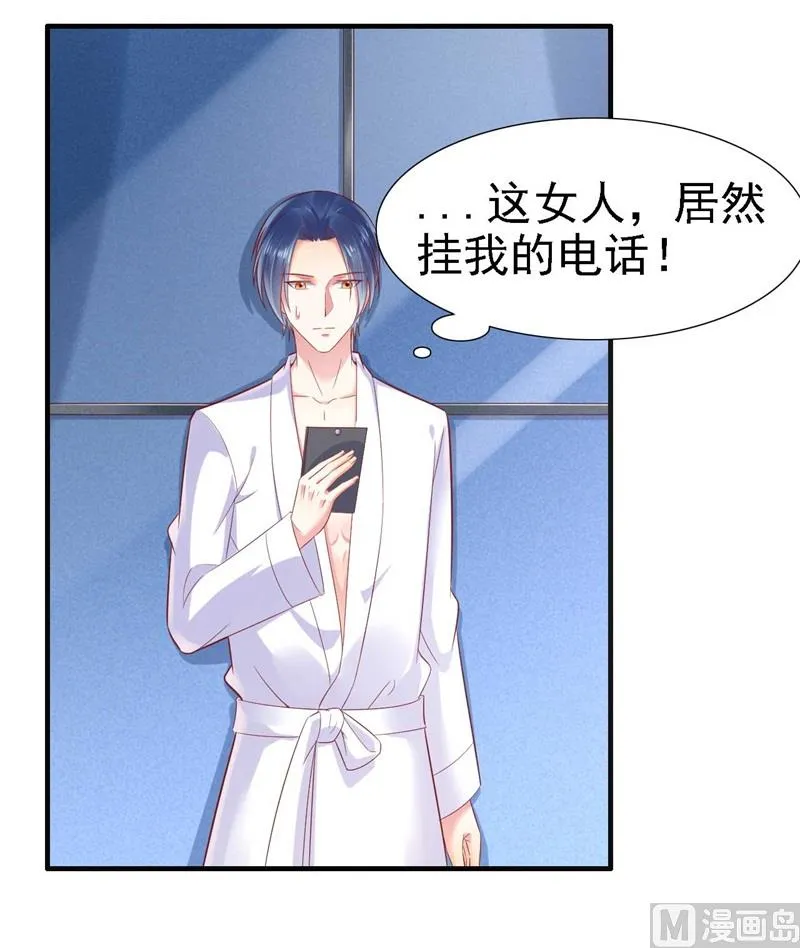 第209话 就不打扰顾先生了 第47页