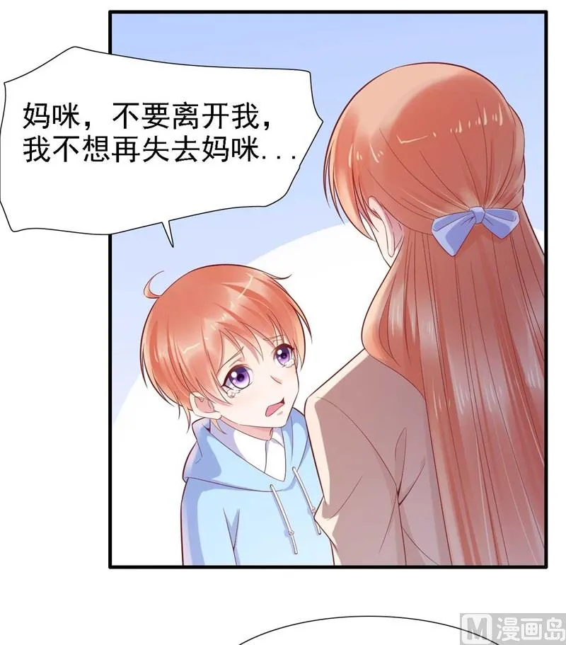 第209话 就不打扰顾先生了 第48页