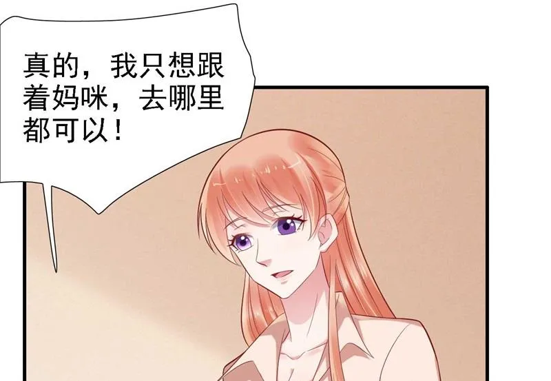 第209话 就不打扰顾先生了 第50页
