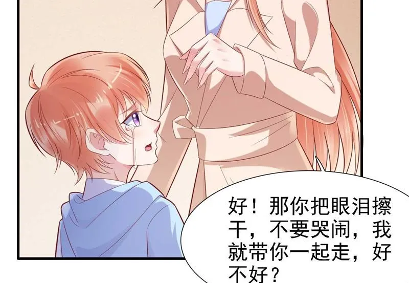 第209话 就不打扰顾先生了 第51页