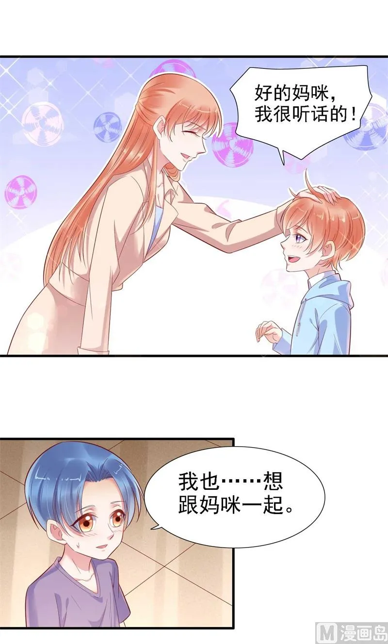 第209话 就不打扰顾先生了 第53页