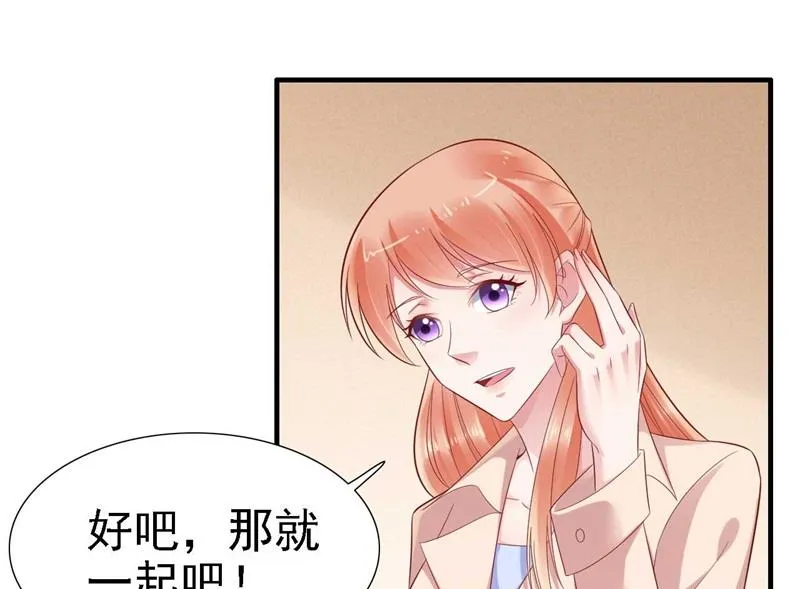 第209话 就不打扰顾先生了 第54页