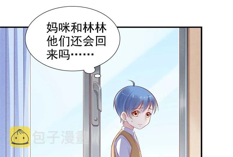 第209话 就不打扰顾先生了 第57页