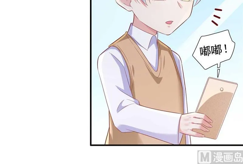 第209话 就不打扰顾先生了 第59页