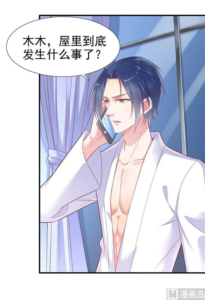 第209话 就不打扰顾先生了 第60页