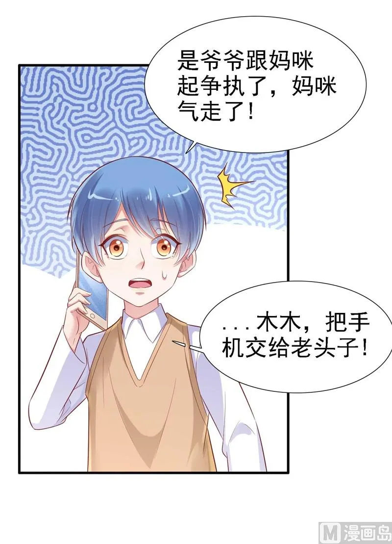 第209话 就不打扰顾先生了 第61页