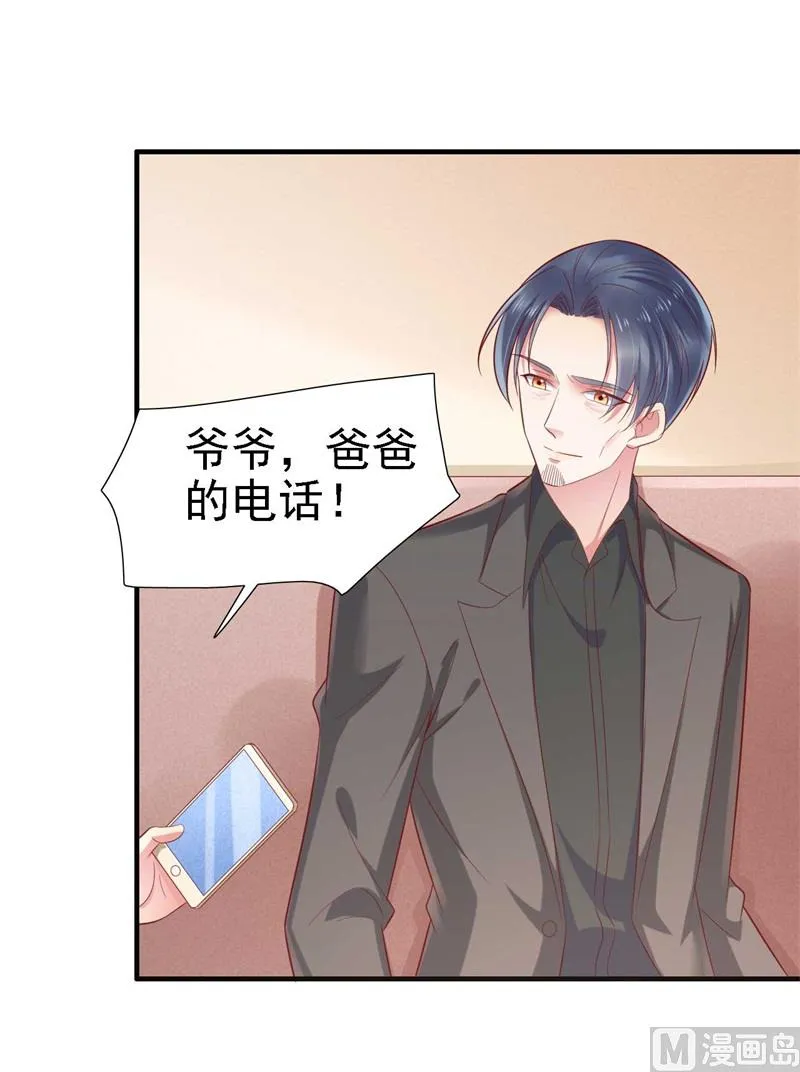第209话 就不打扰顾先生了 第62页