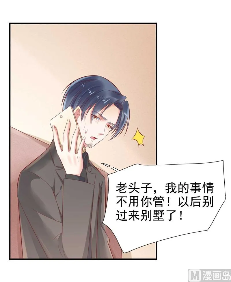 第209话 就不打扰顾先生了 第63页