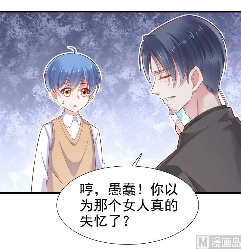 第209话 就不打扰顾先生了 第64页