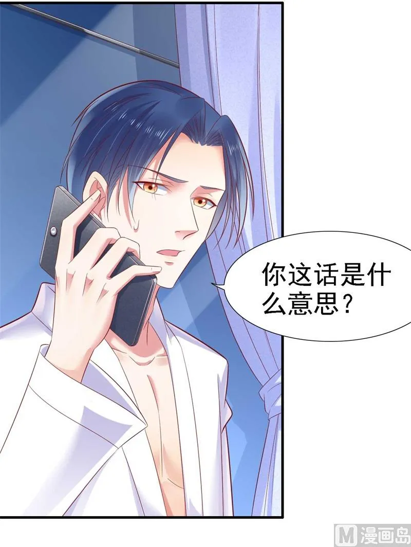 第209话 就不打扰顾先生了 第65页