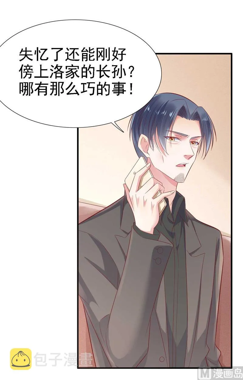 第209话 就不打扰顾先生了 第66页