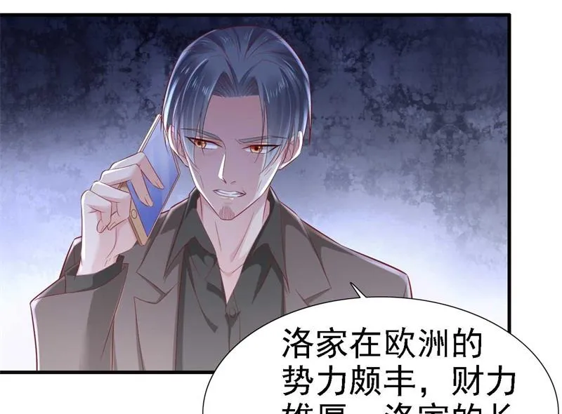 第210话 “别人”的儿子 第3页