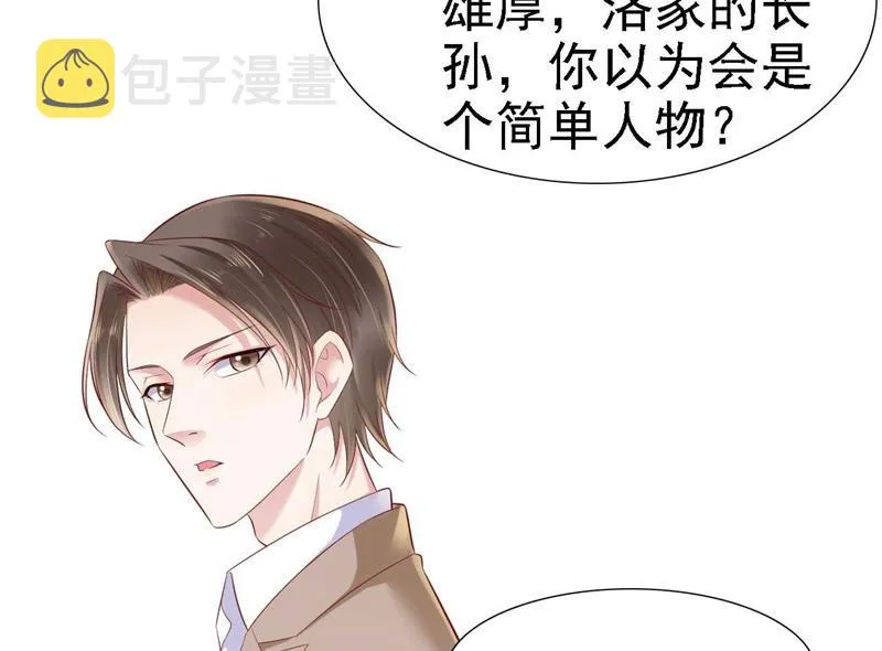 第210话 “别人”的儿子 第4页