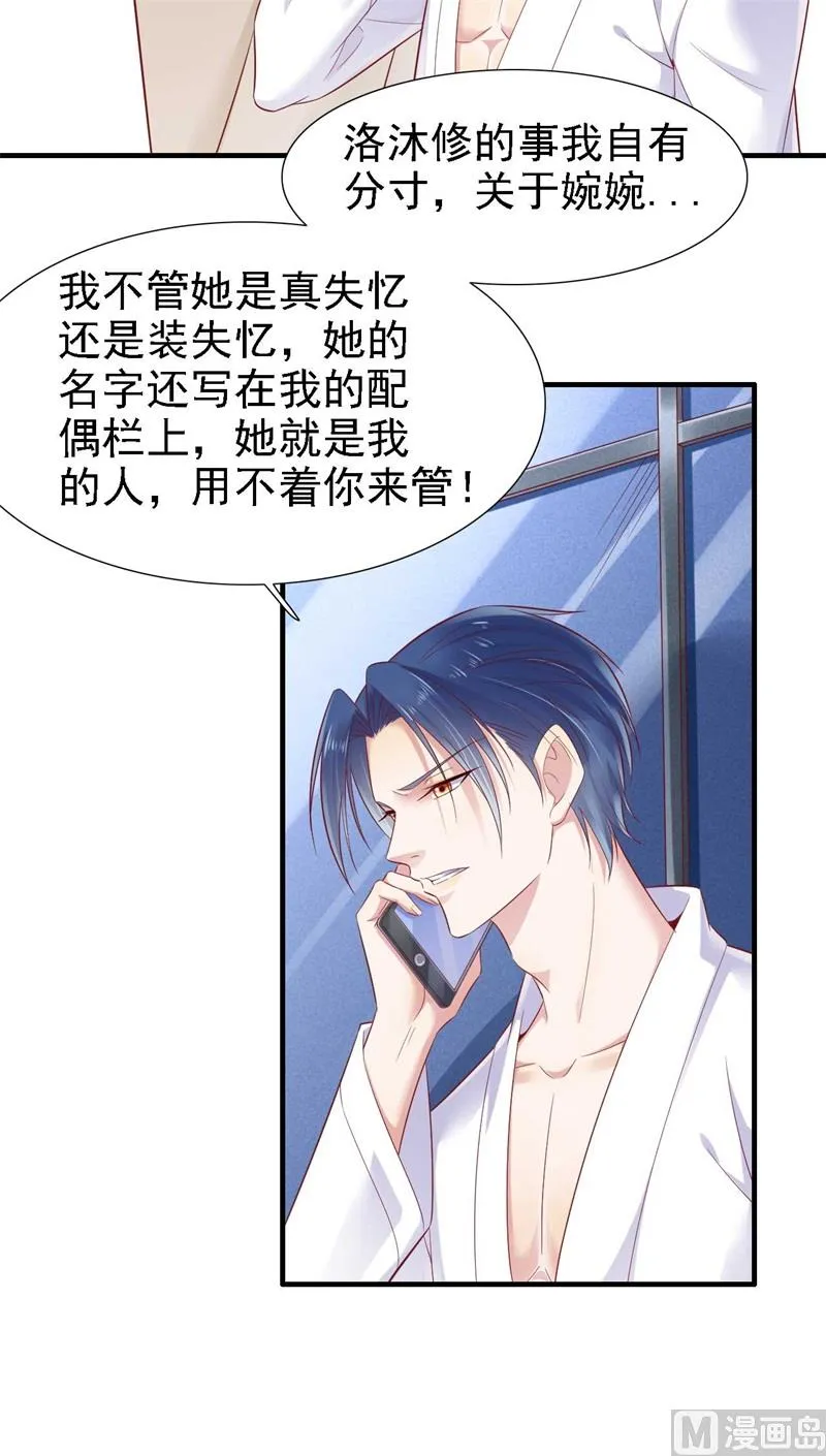 第210话 “别人”的儿子 第6页