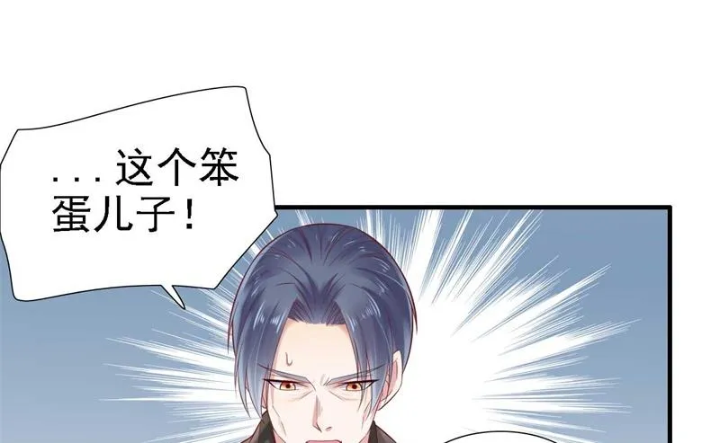 第210话 “别人”的儿子 第8页
