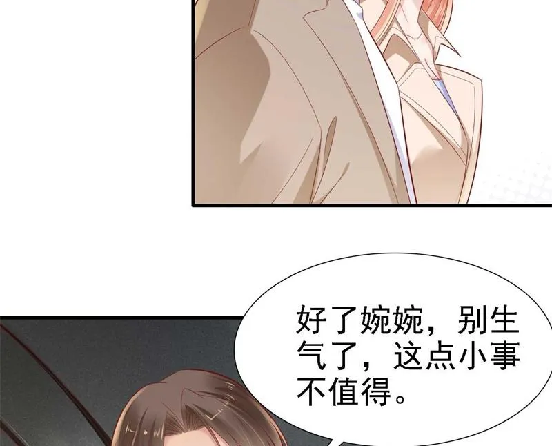 第210话 “别人”的儿子 第20页