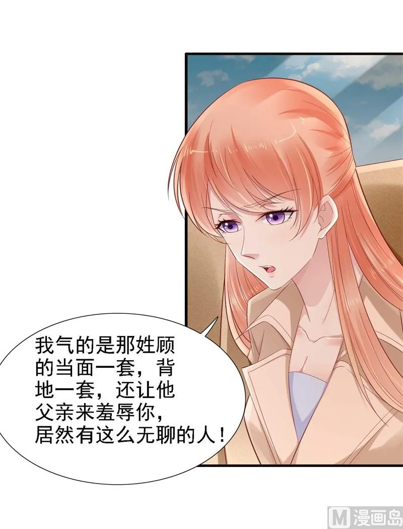 第210话 “别人”的儿子 第22页