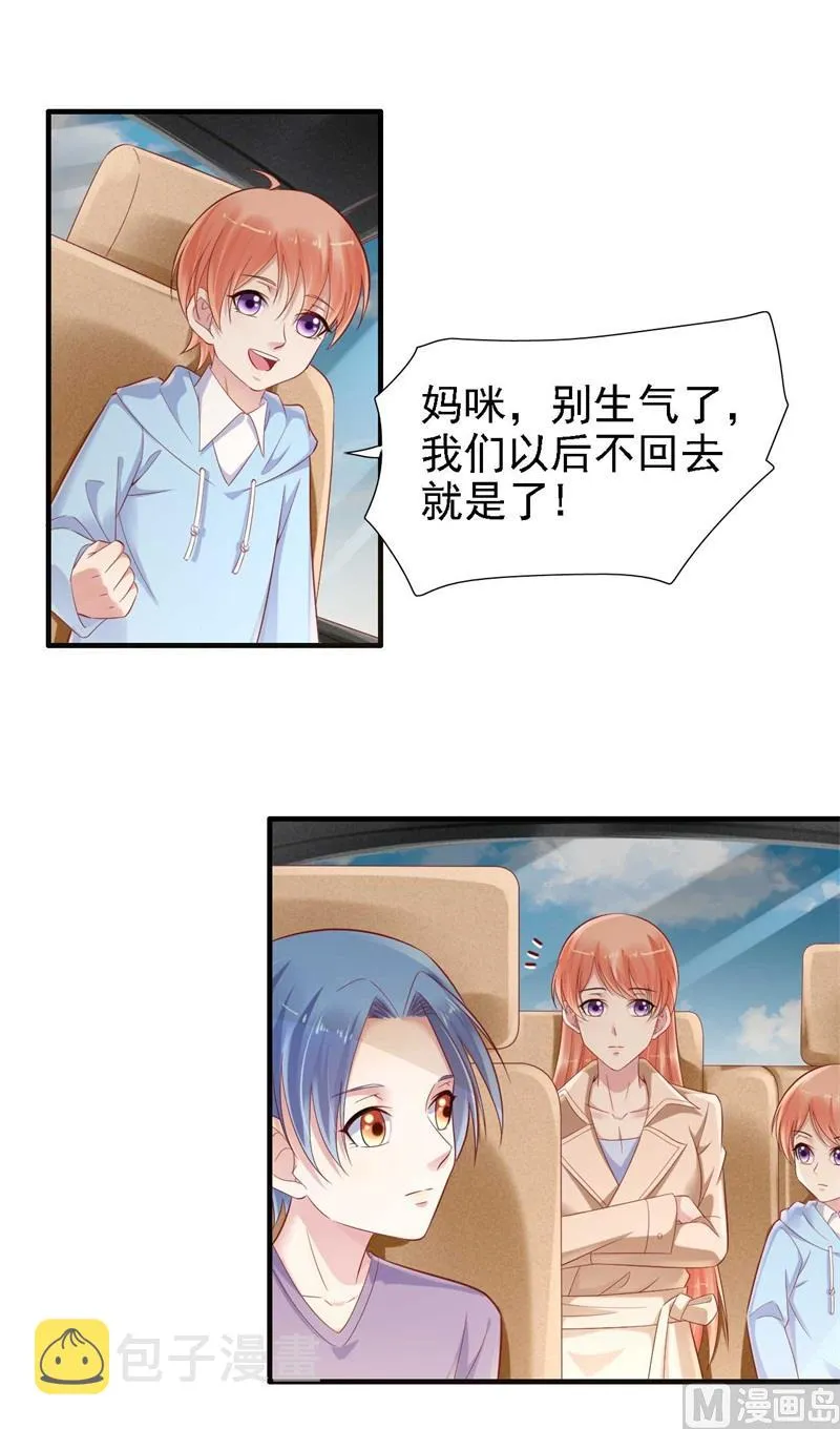 第210话 “别人”的儿子 第23页