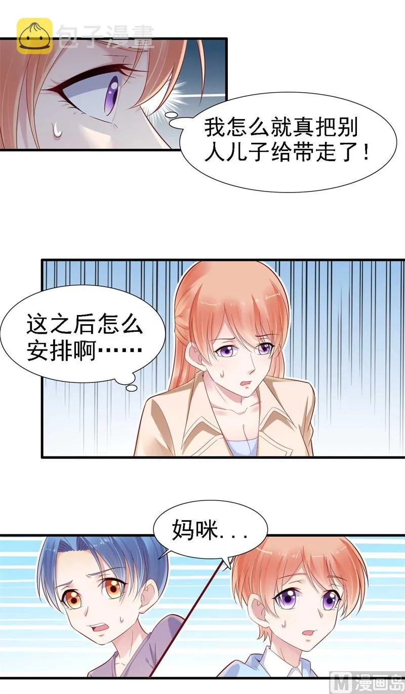 第210话 “别人”的儿子 第24页