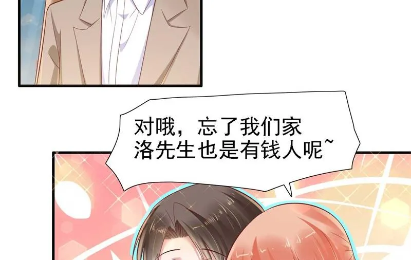 第210话 “别人”的儿子 第29页