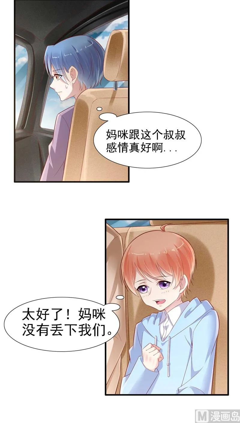 第210话 “别人”的儿子 第31页