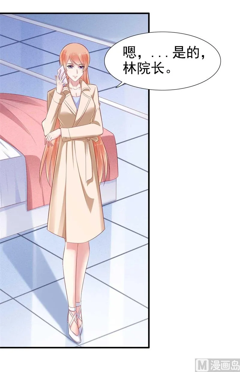 第210话 “别人”的儿子 第35页