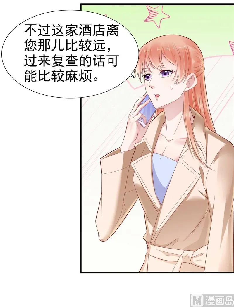 第210话 “别人”的儿子 第36页
